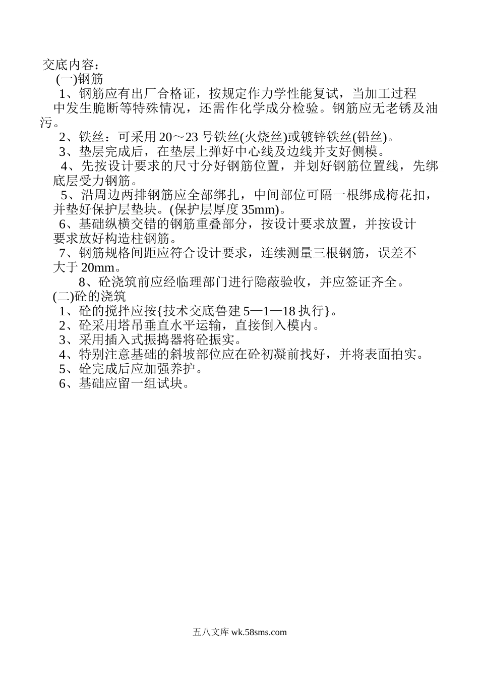 1-4_第1页