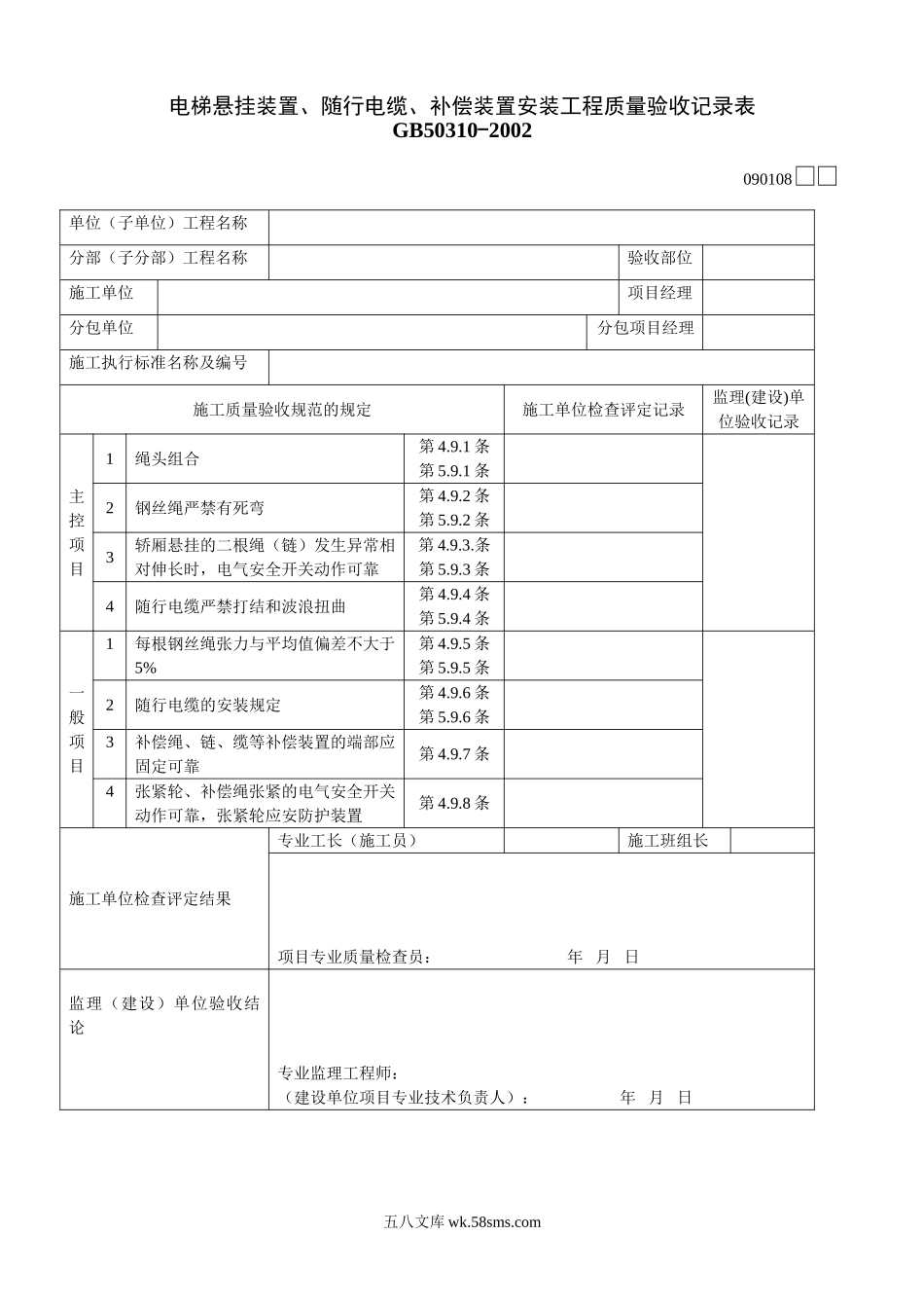 090108_第1页