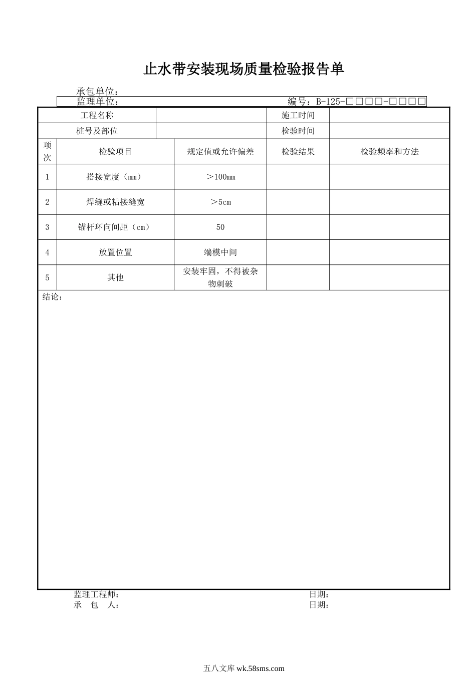 B125.DOC_第1页