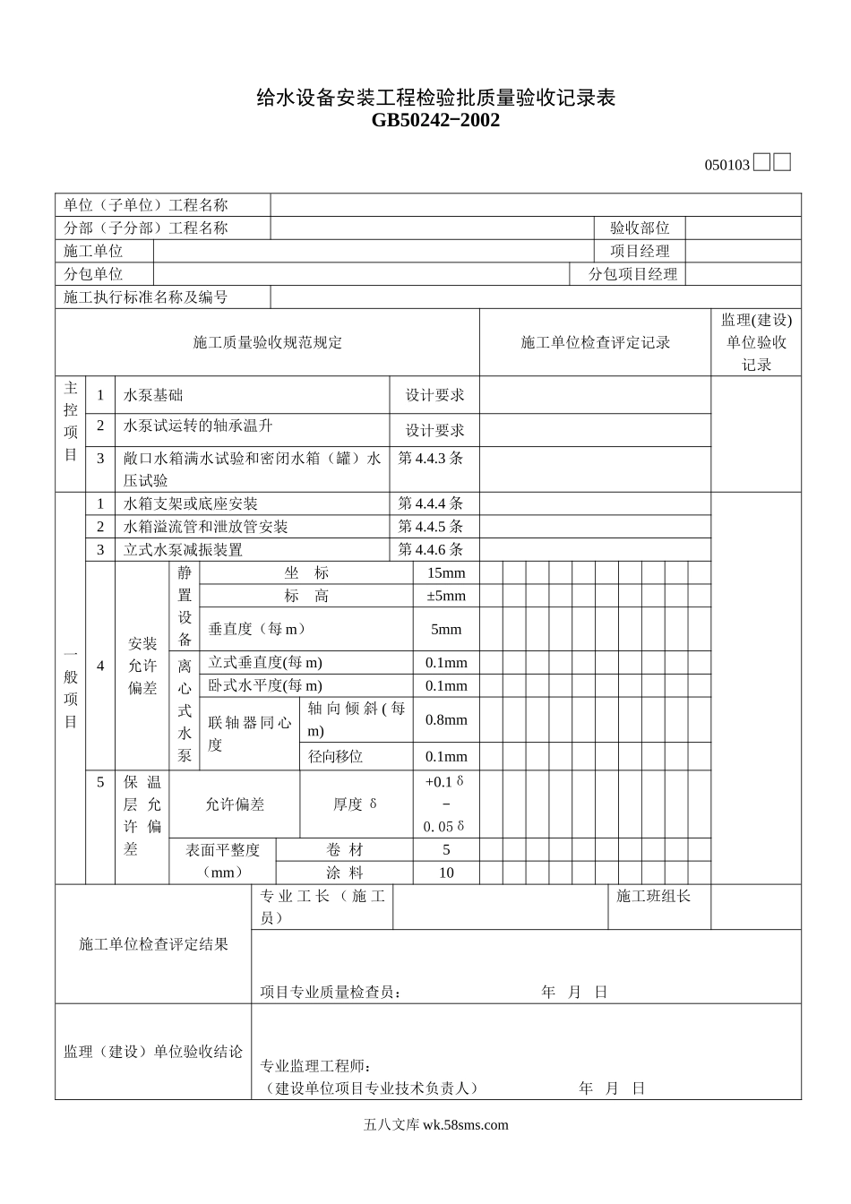 050103_第1页