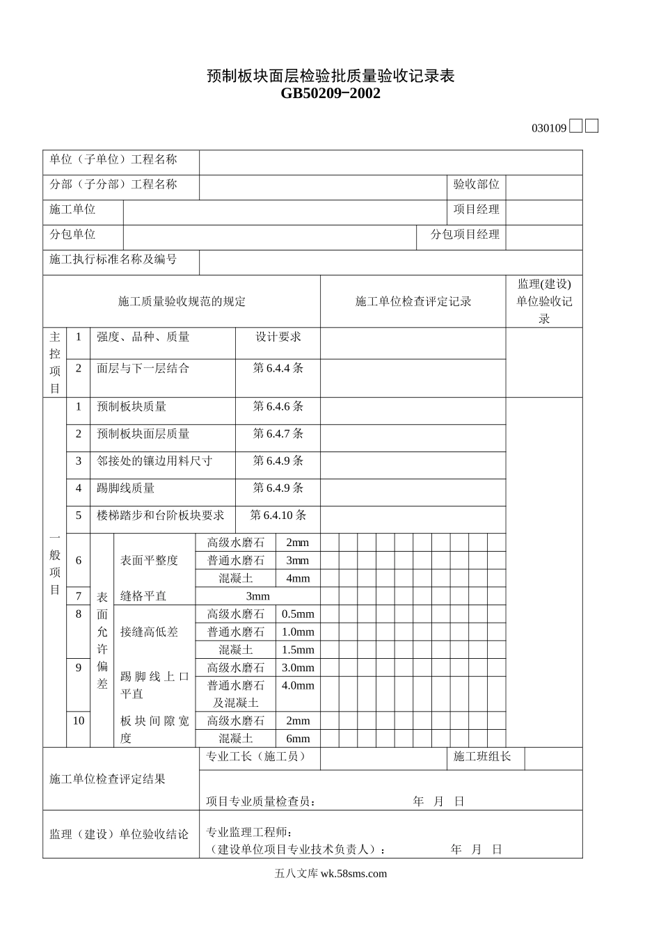 030109_第1页