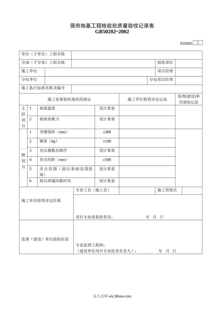 010305_第1页