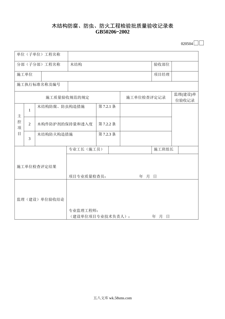 020504_第1页