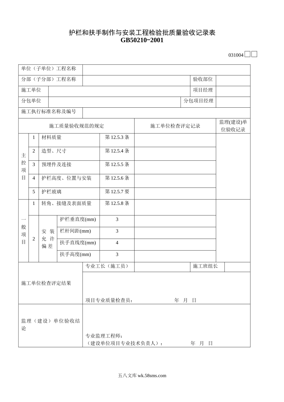 031004_第1页