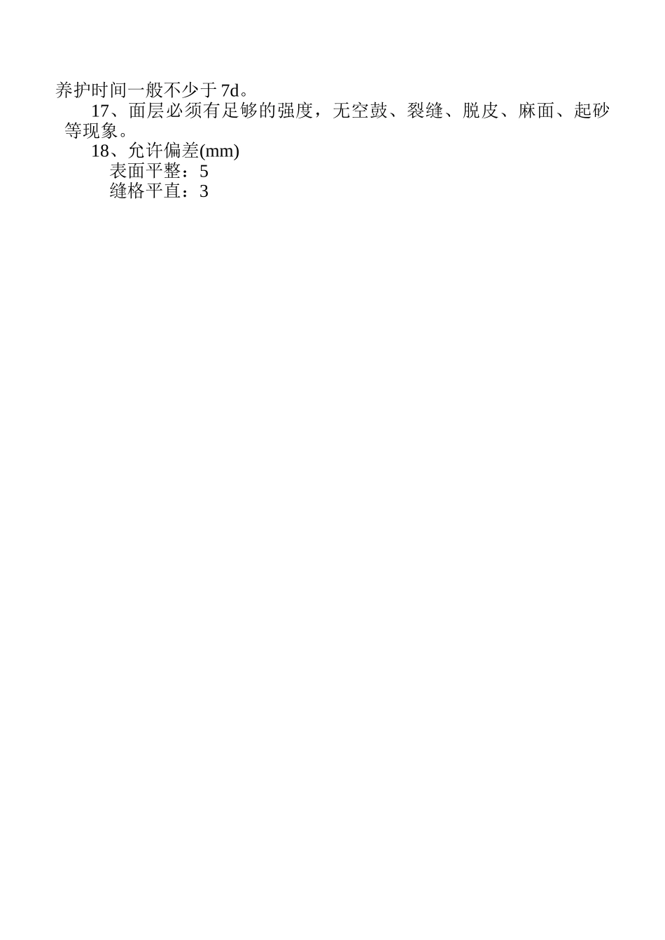 1-32_第2页