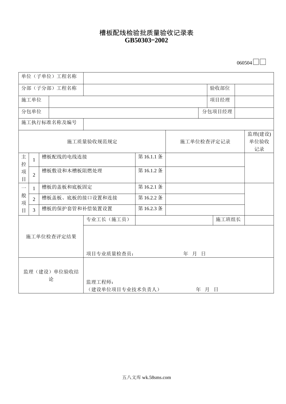 060504_第1页