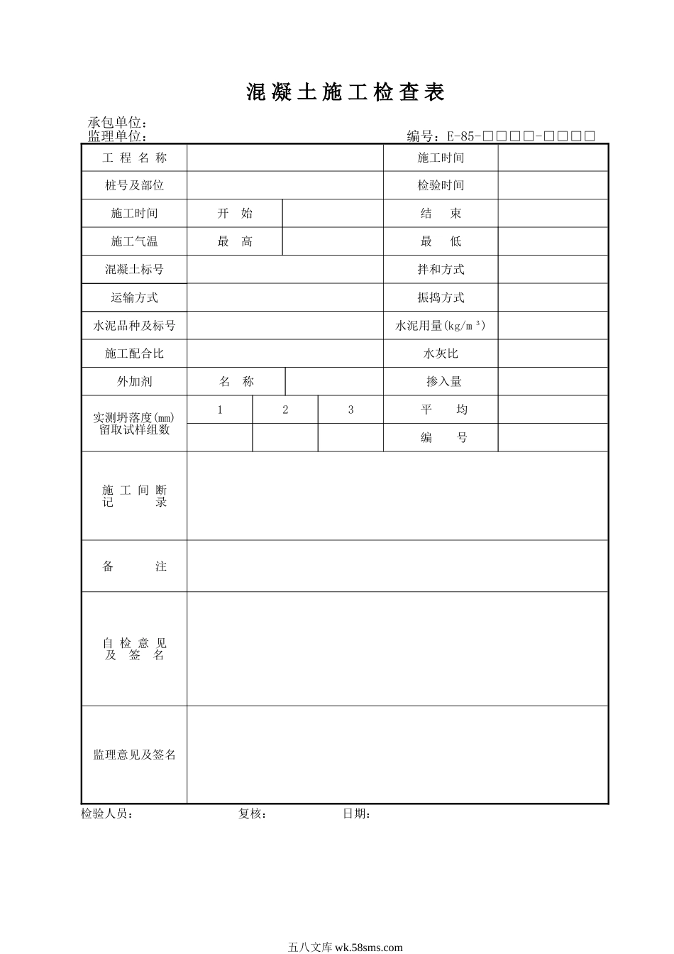 E85.DOC_第1页