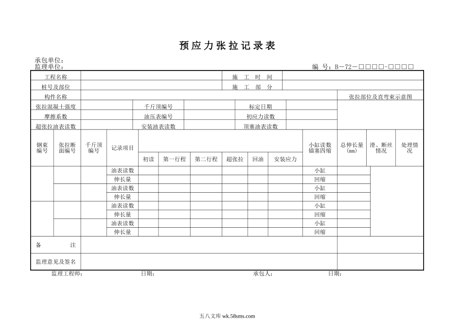 B72.DOC_第1页