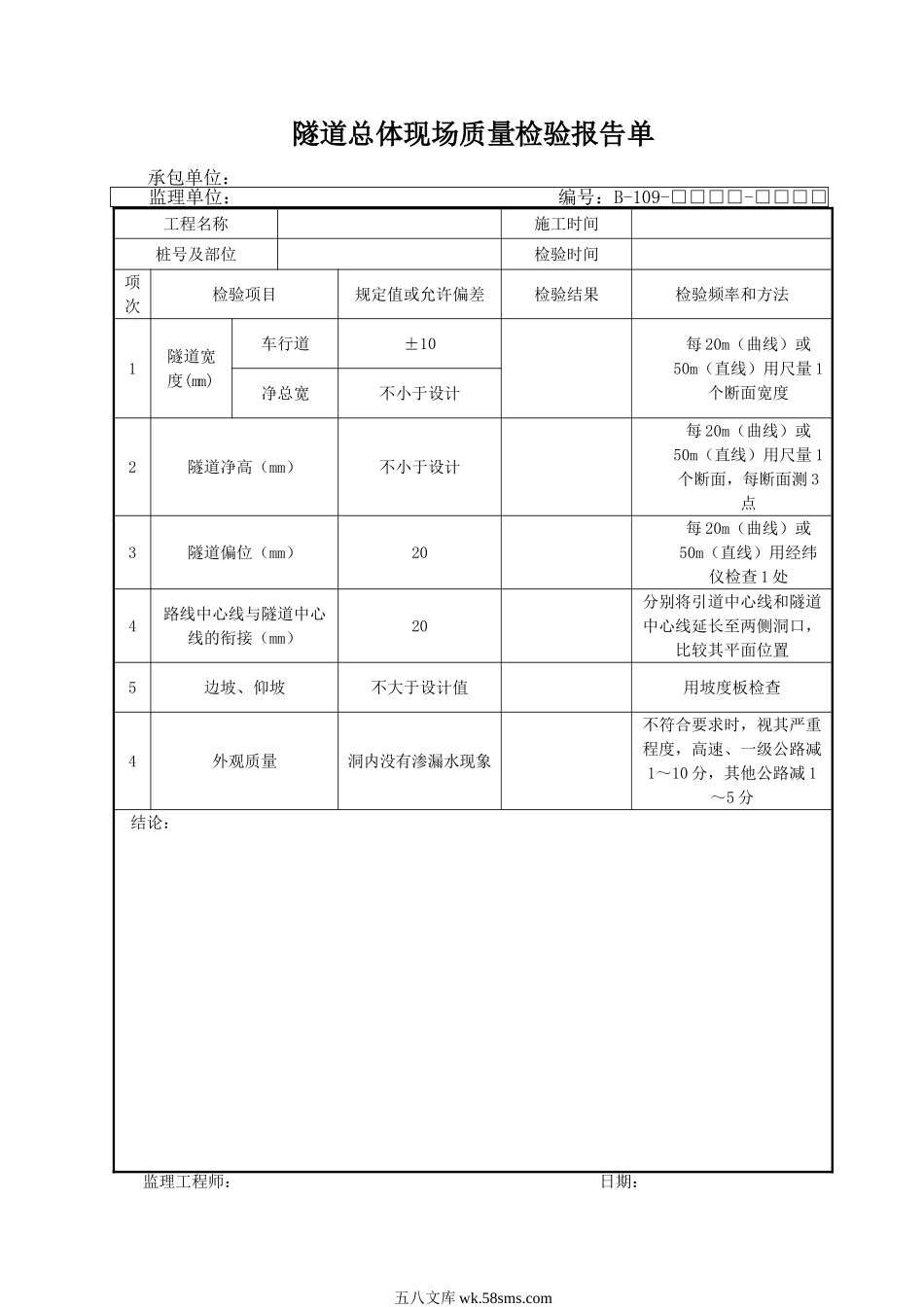 B109.DOC_第1页