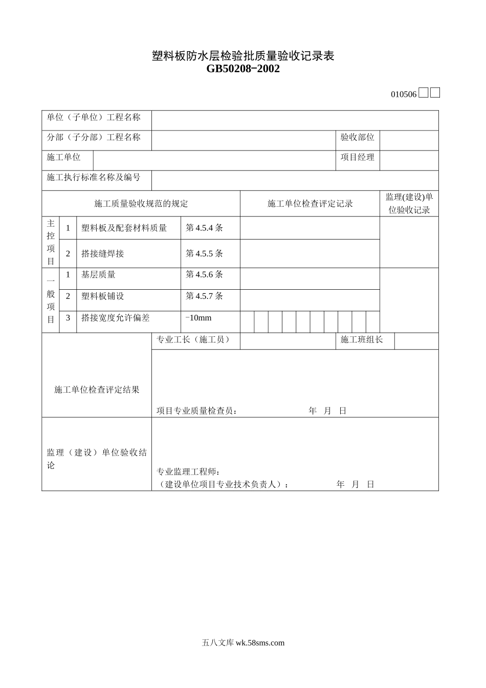 010506_第1页