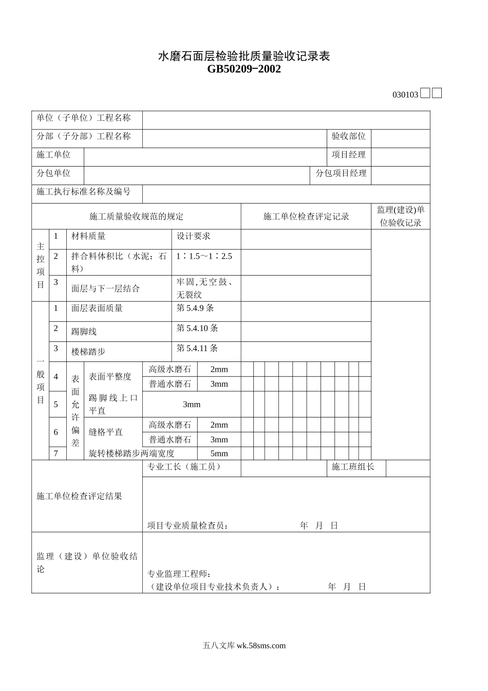 030103_第1页