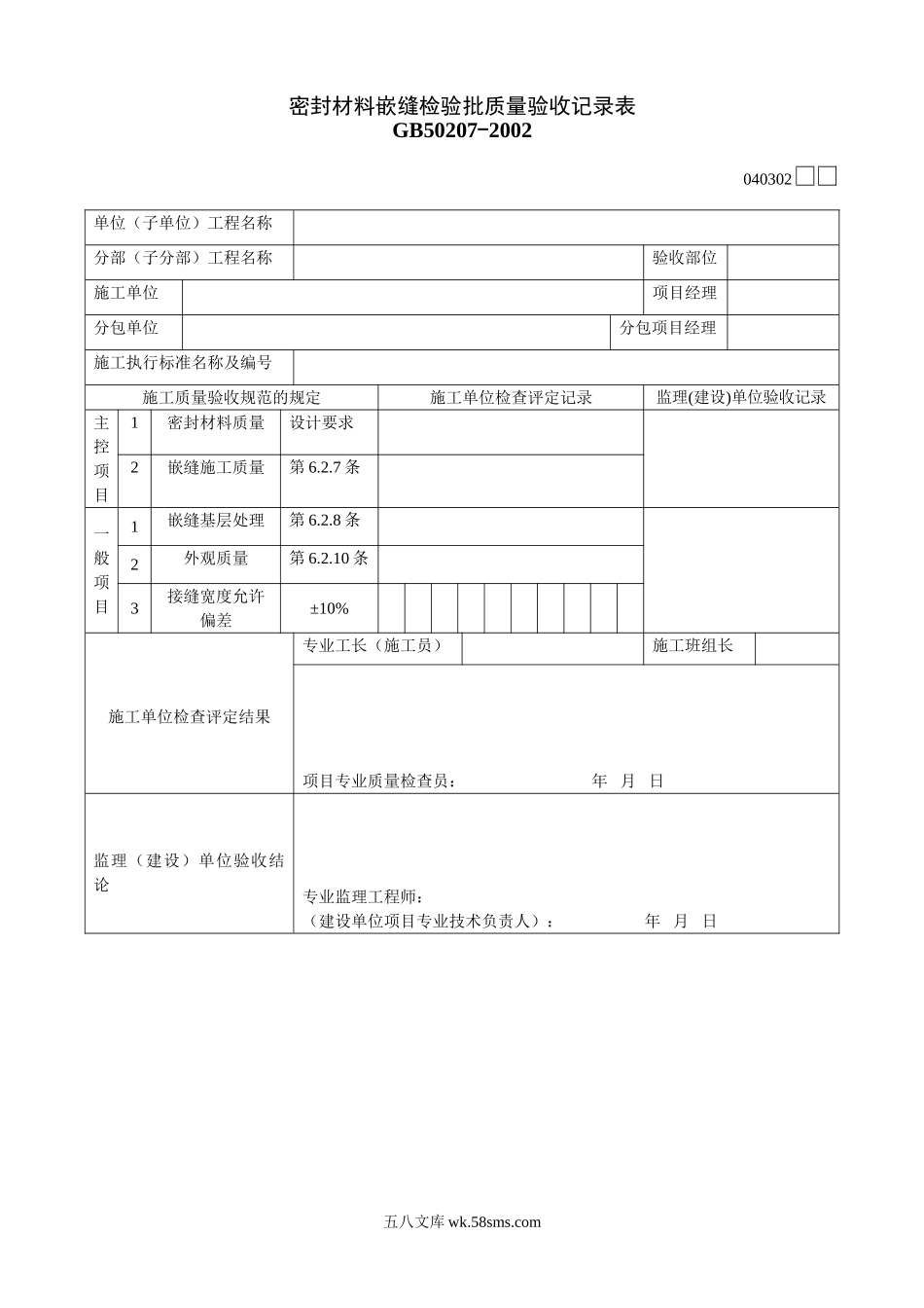 040302_第1页
