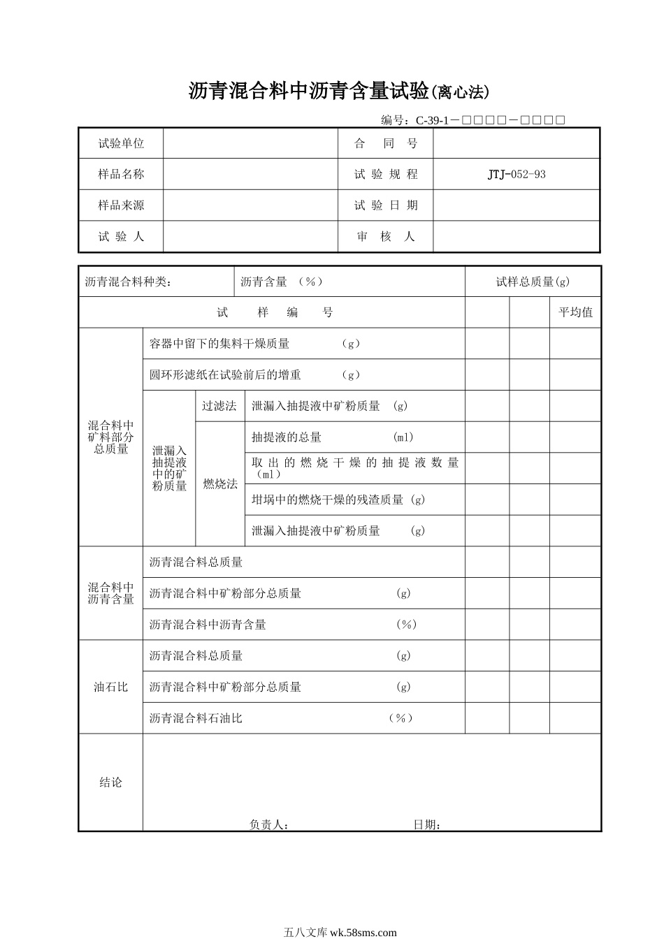 C39-1.DOC_第1页