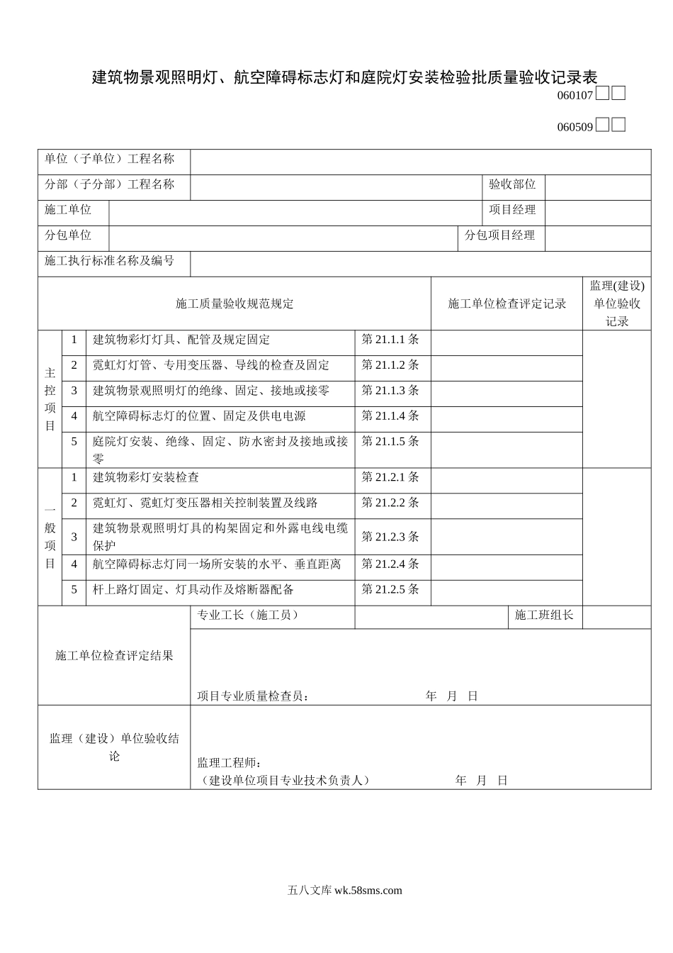 060509_第1页