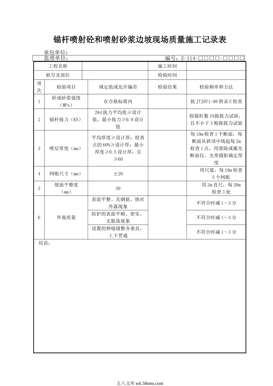 E114.DOC_第1页