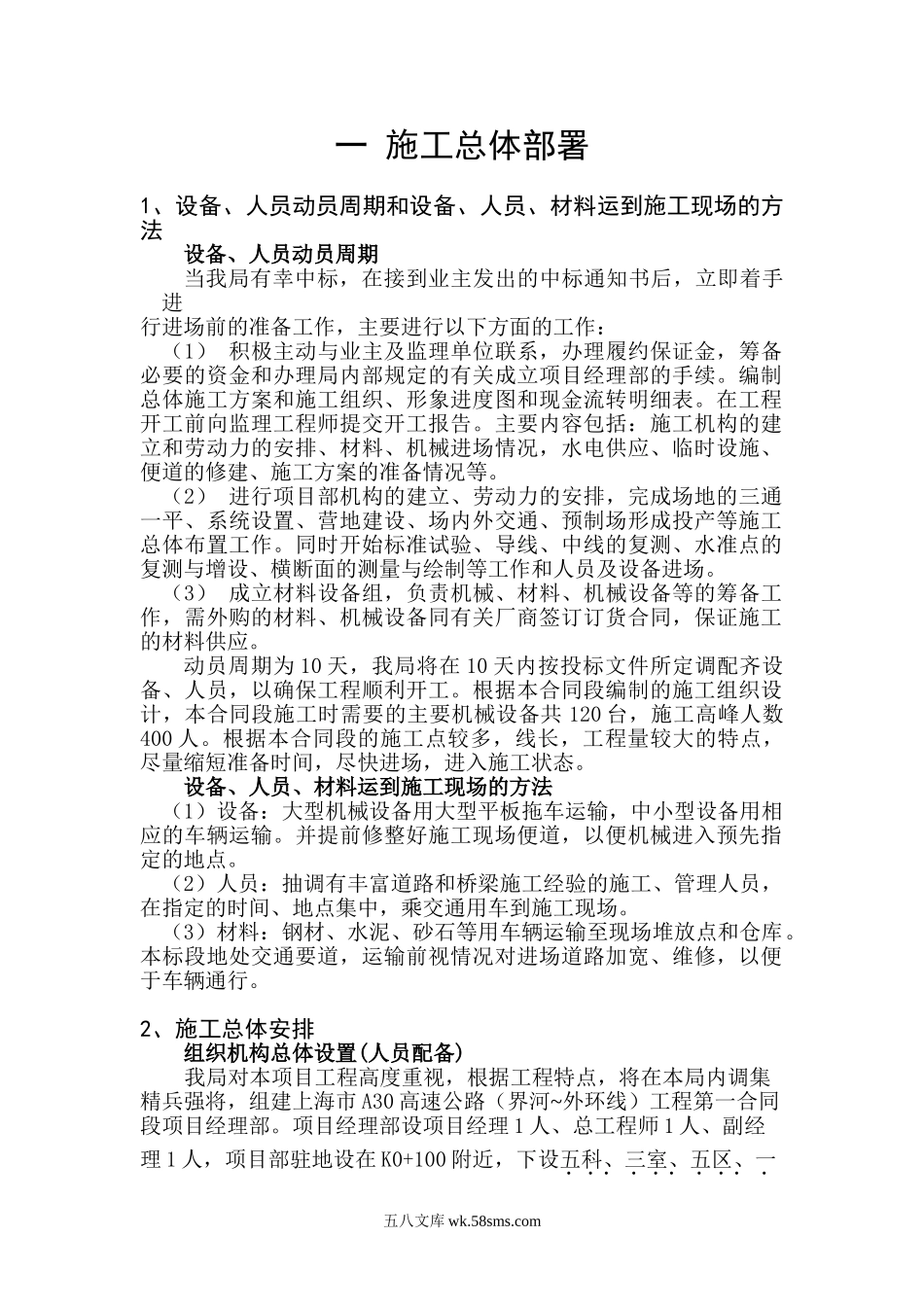 一_第1页