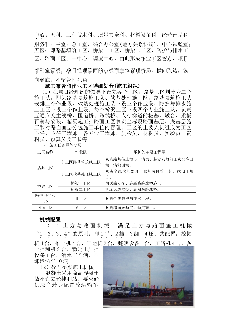 一_第2页