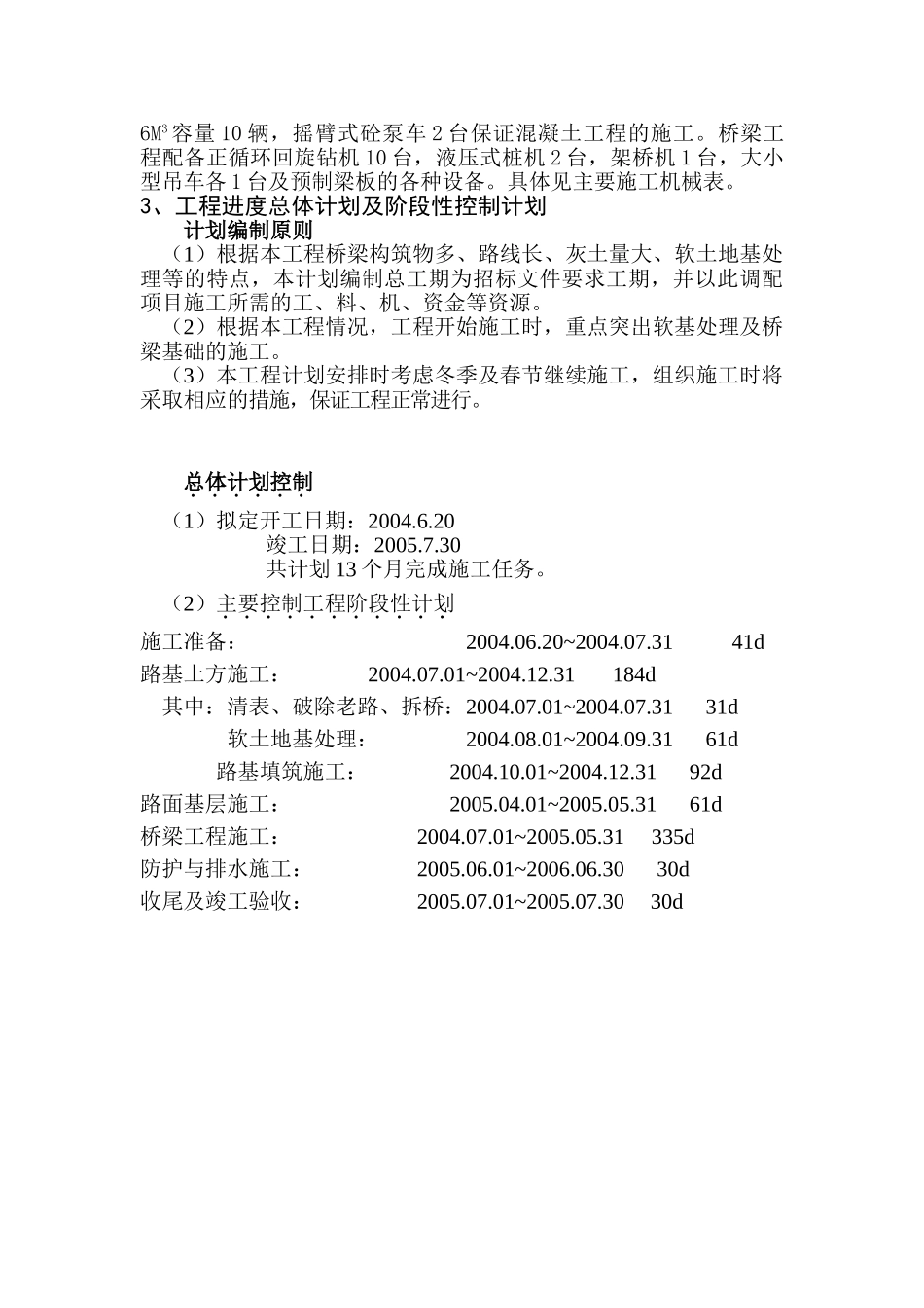 一_第3页