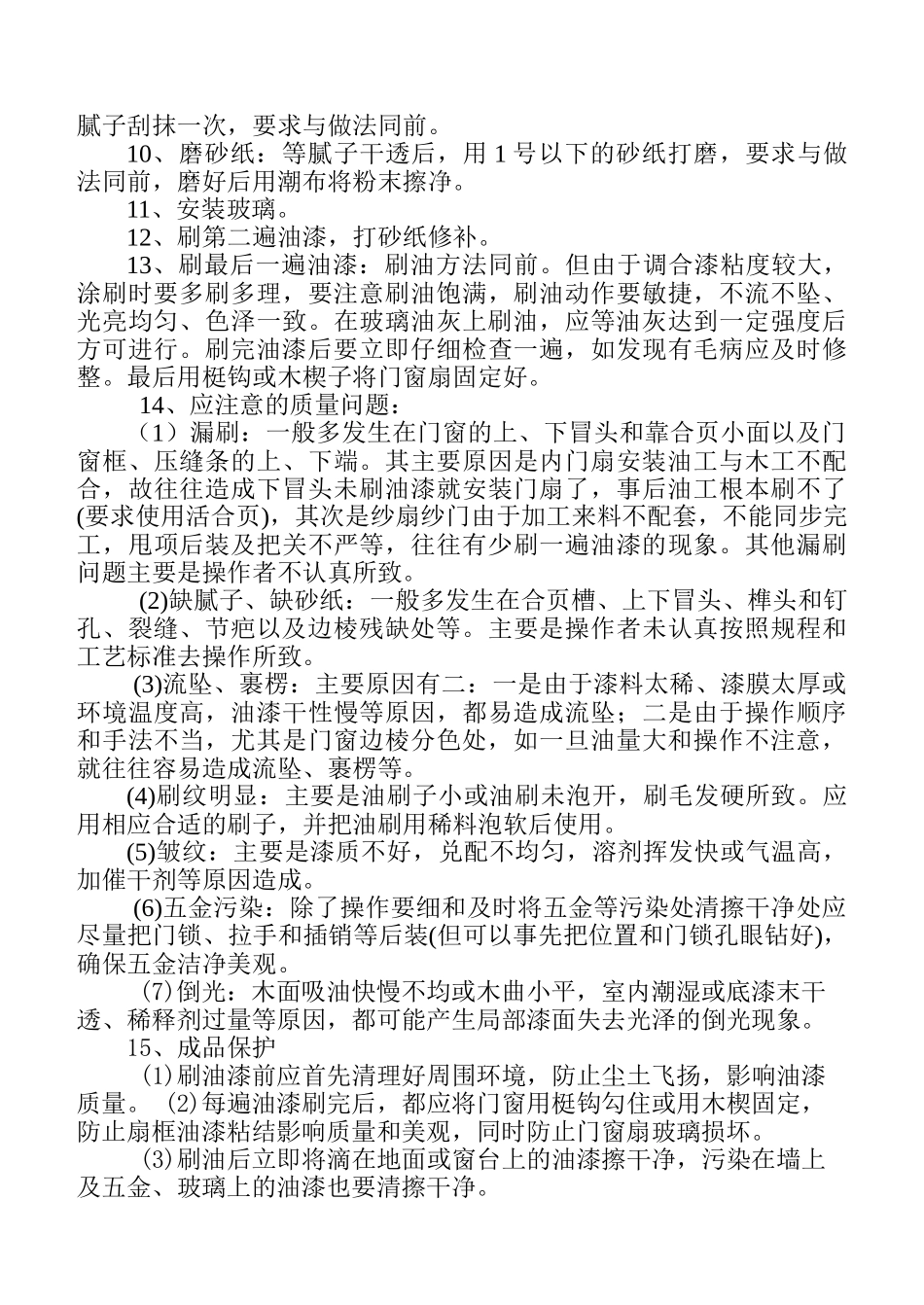 1-35_第2页