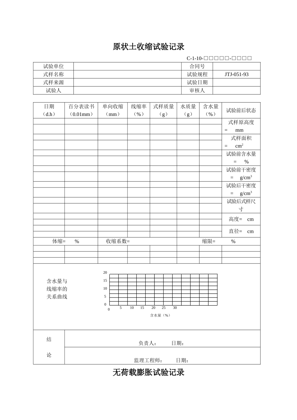 C1-11-7.DOC_第2页