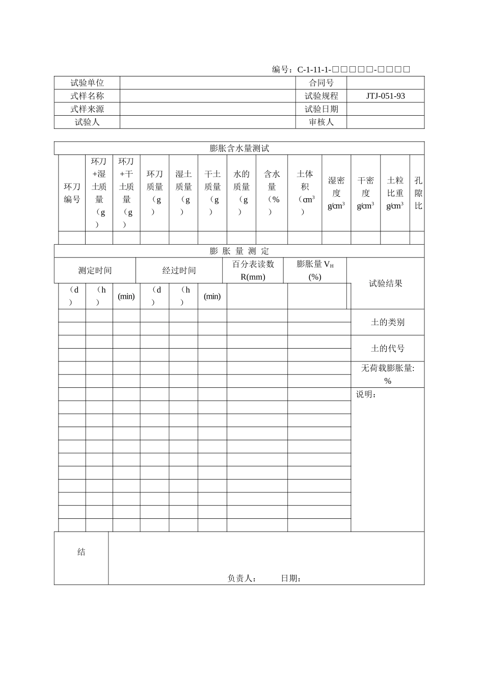 C1-11-7.DOC_第3页