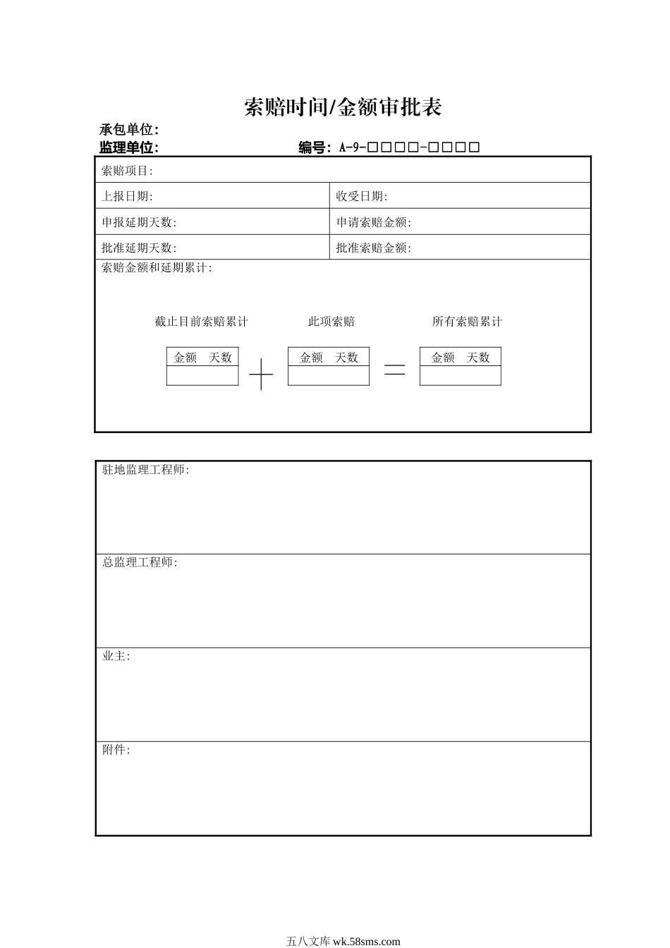 A9.DOC_第1页