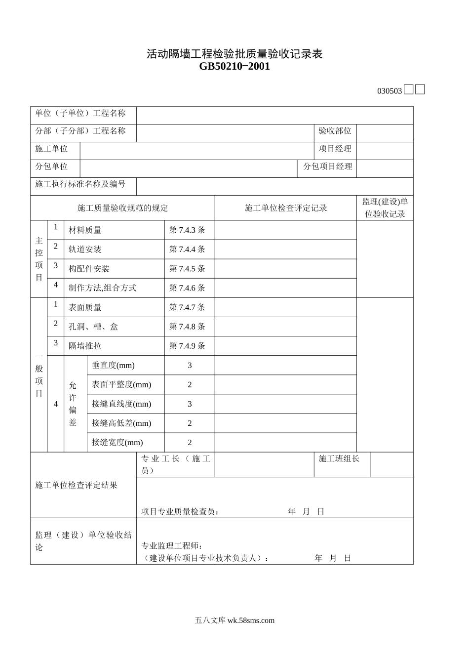 030503_第1页