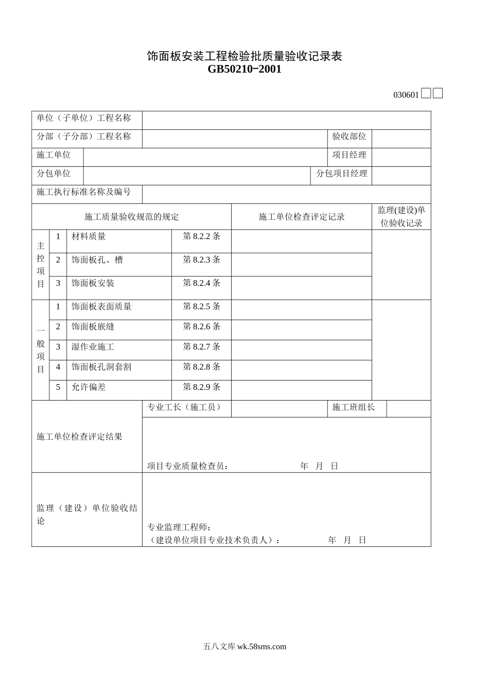 030601_第1页