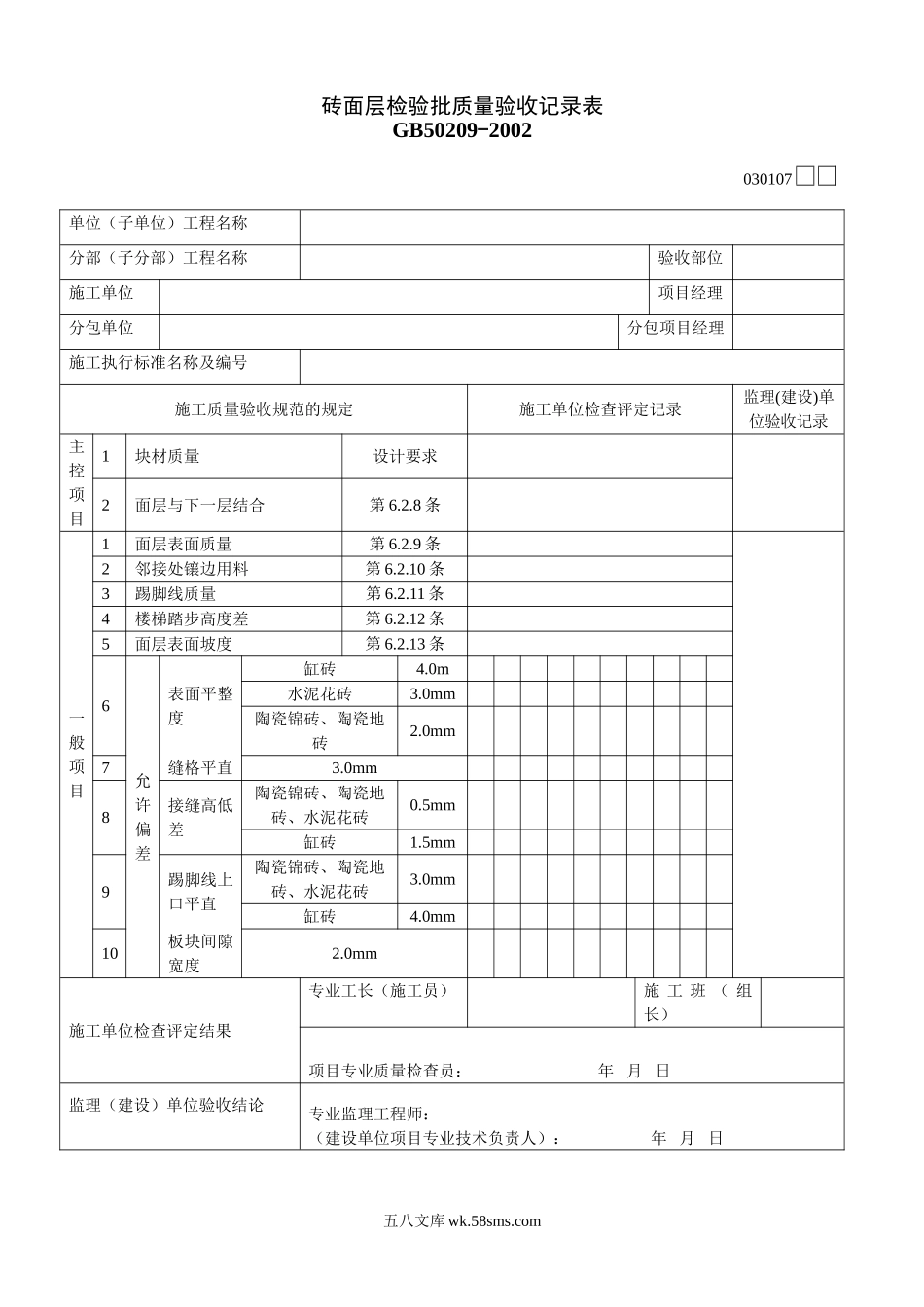 030107_第1页