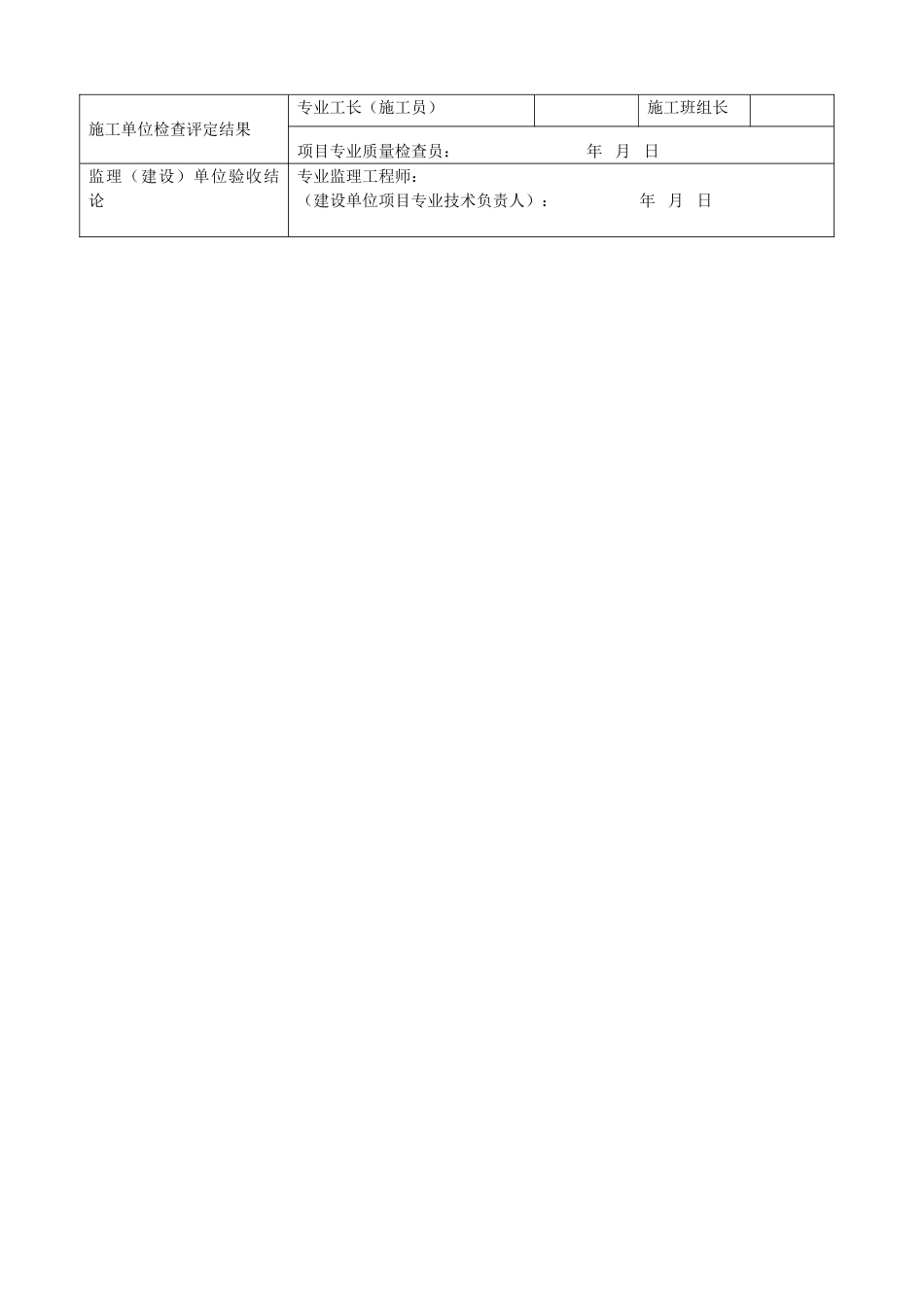 030802_第2页