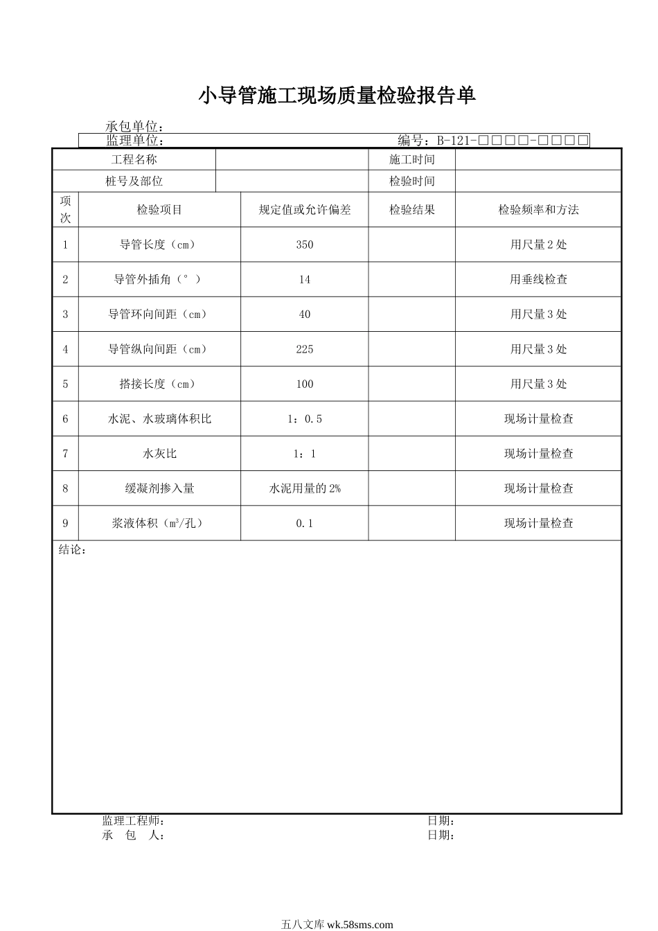 B121.DOC_第1页