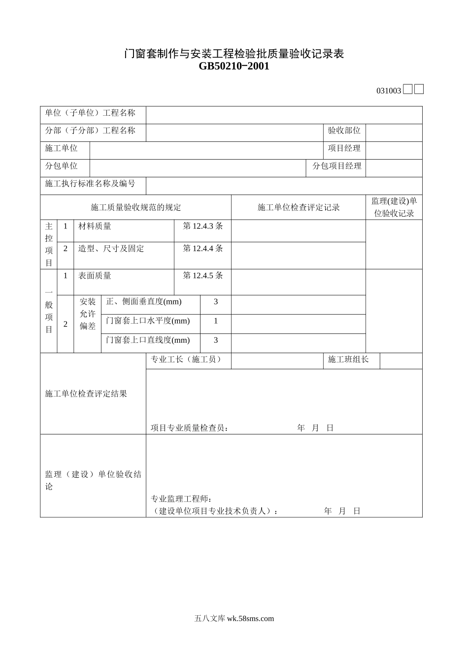031003_第1页