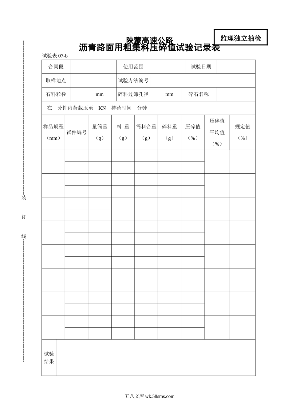 07-b_第1页