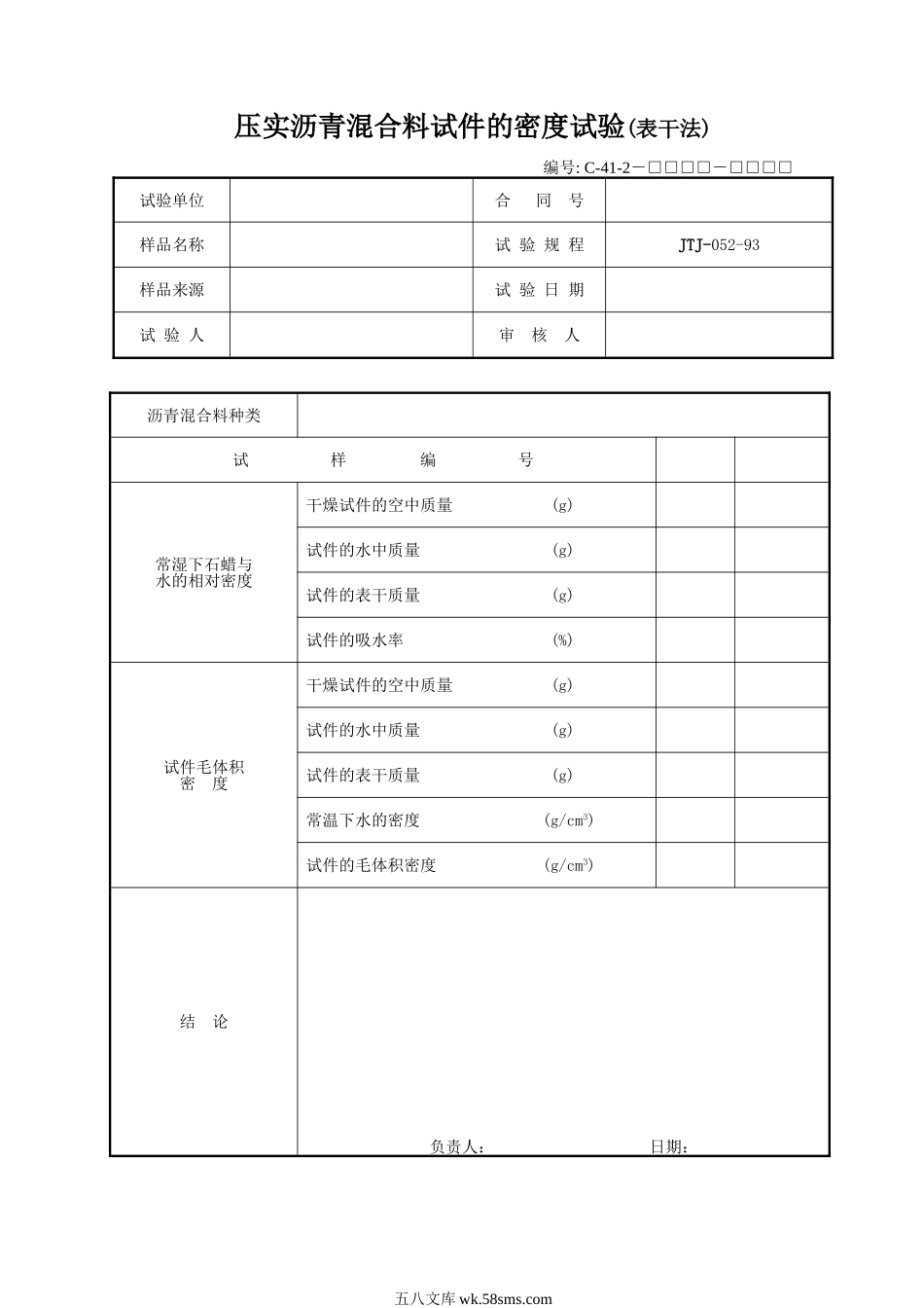 C41-2.DOC_第1页