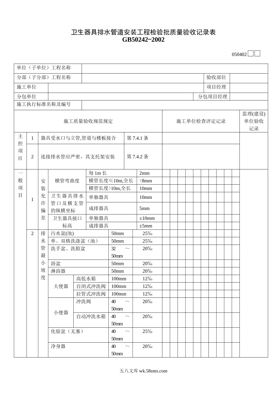 050402_第1页