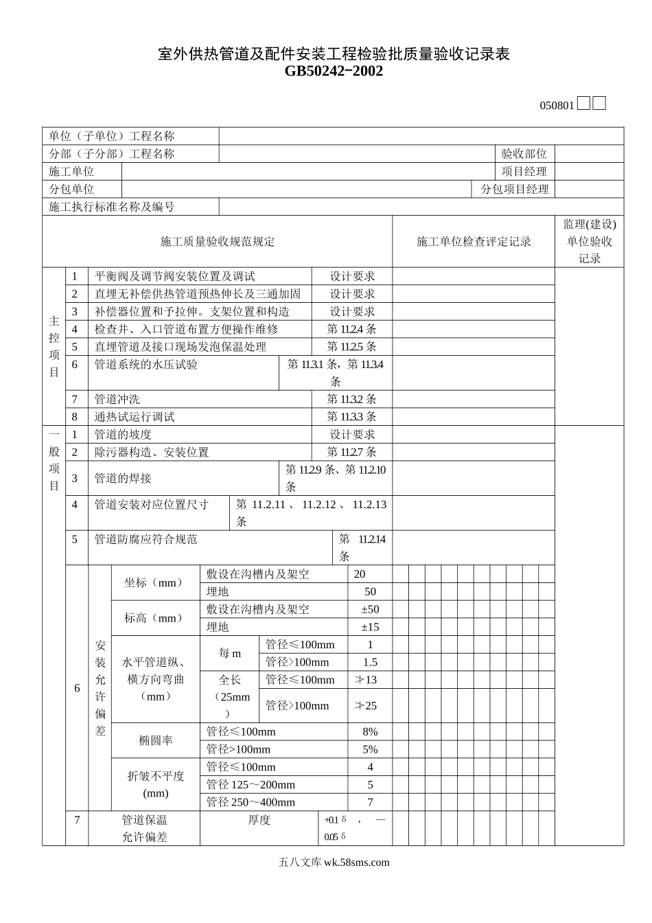 050801_第1页