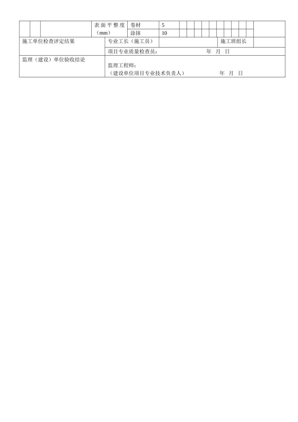 050801_第2页