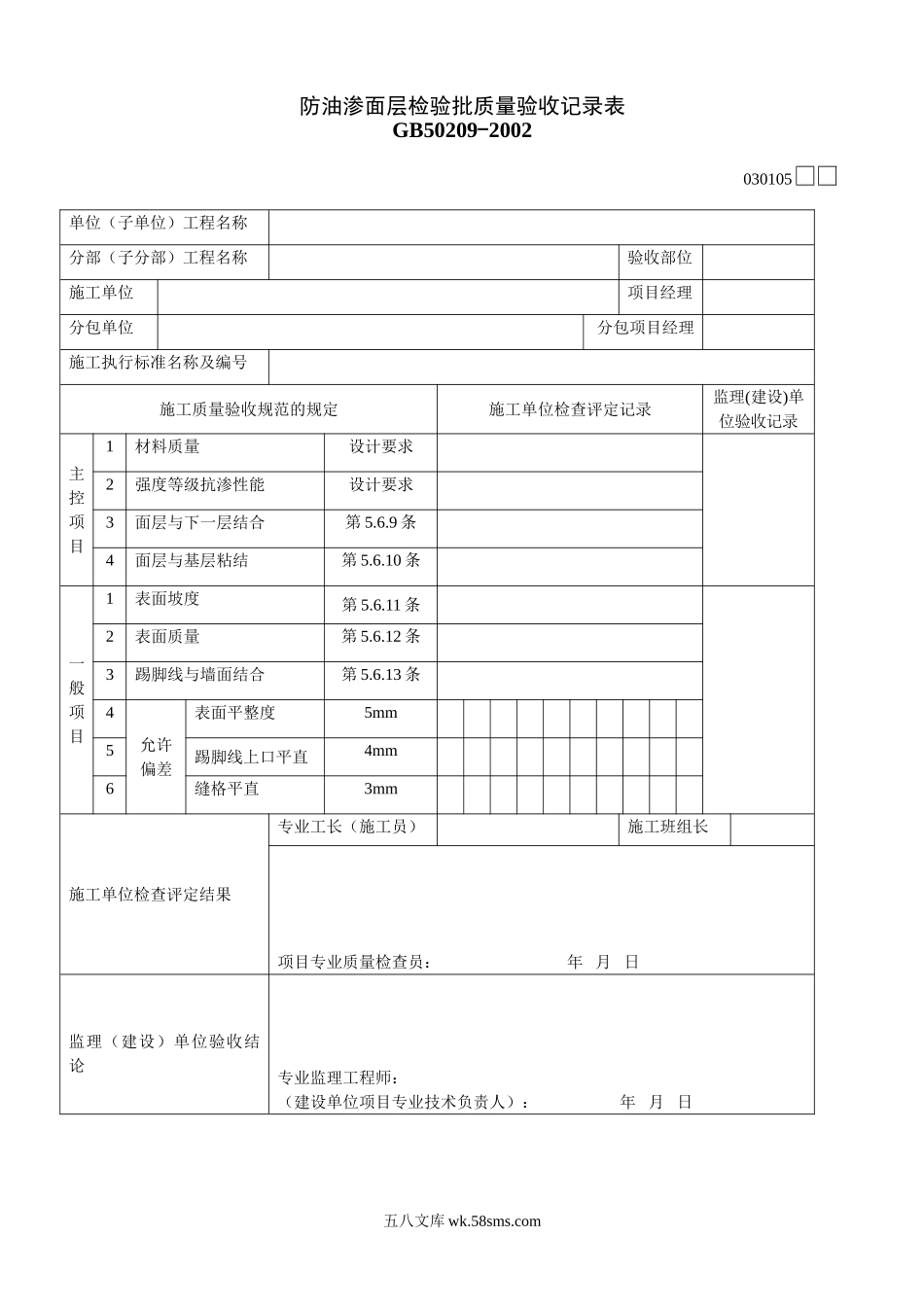030105_第1页