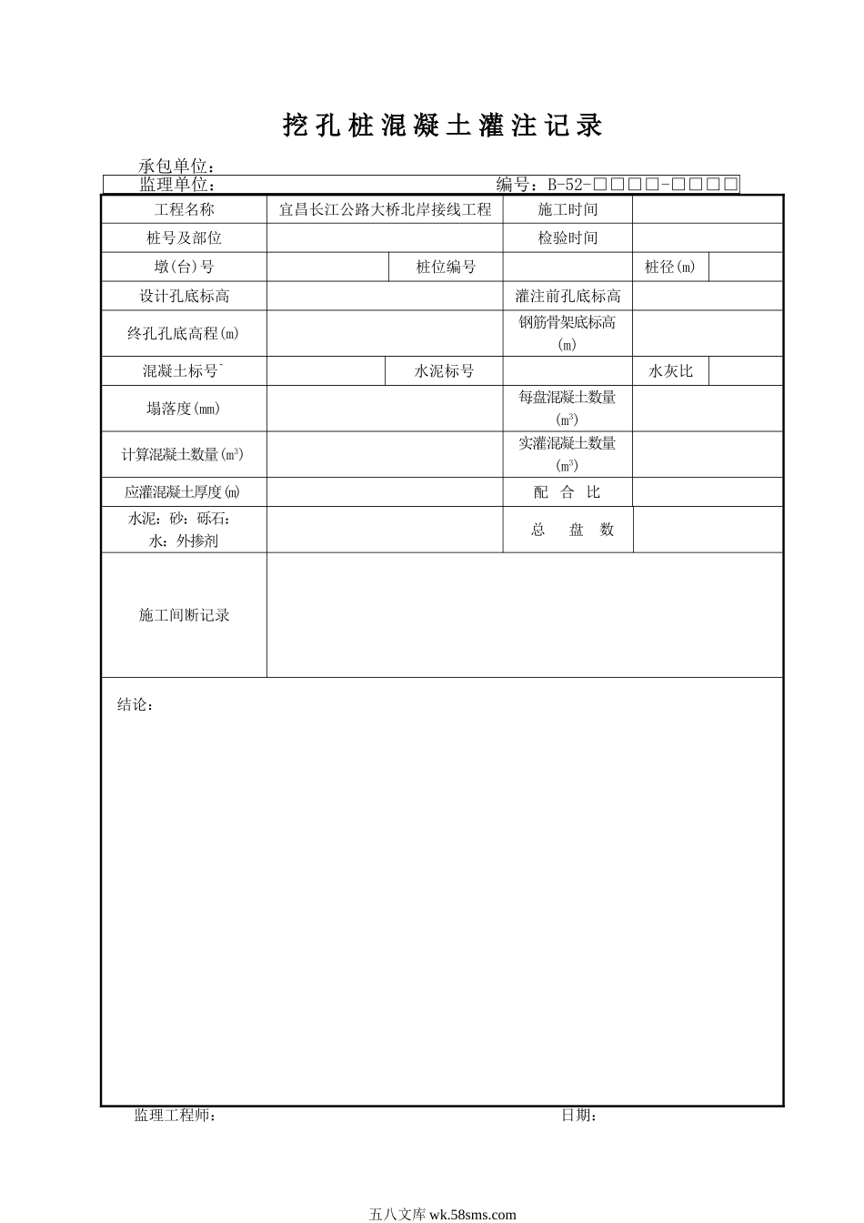 B52.DOC_第1页