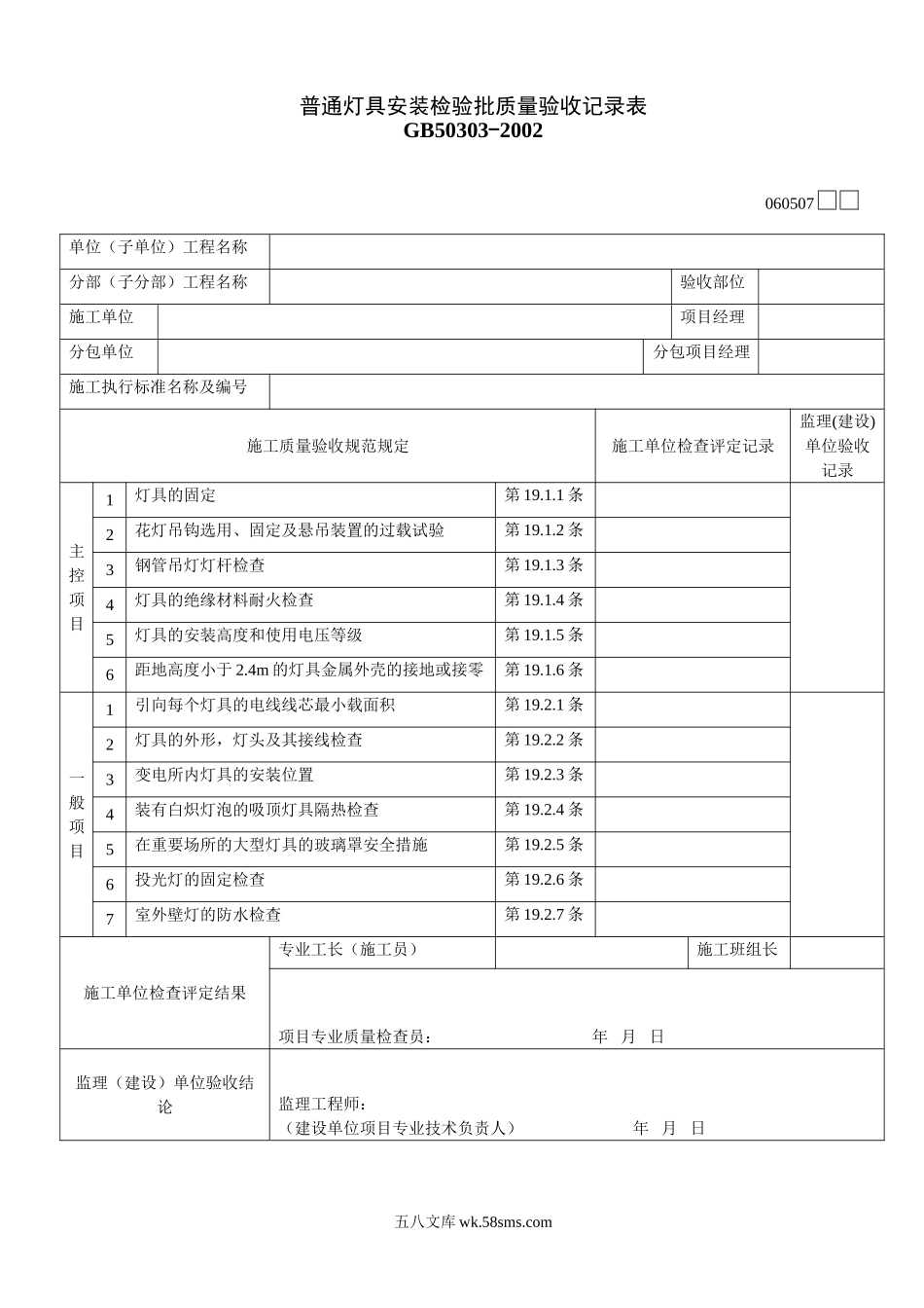 060507_第1页