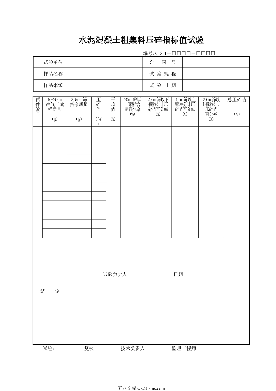 C3-1.DOC_第1页