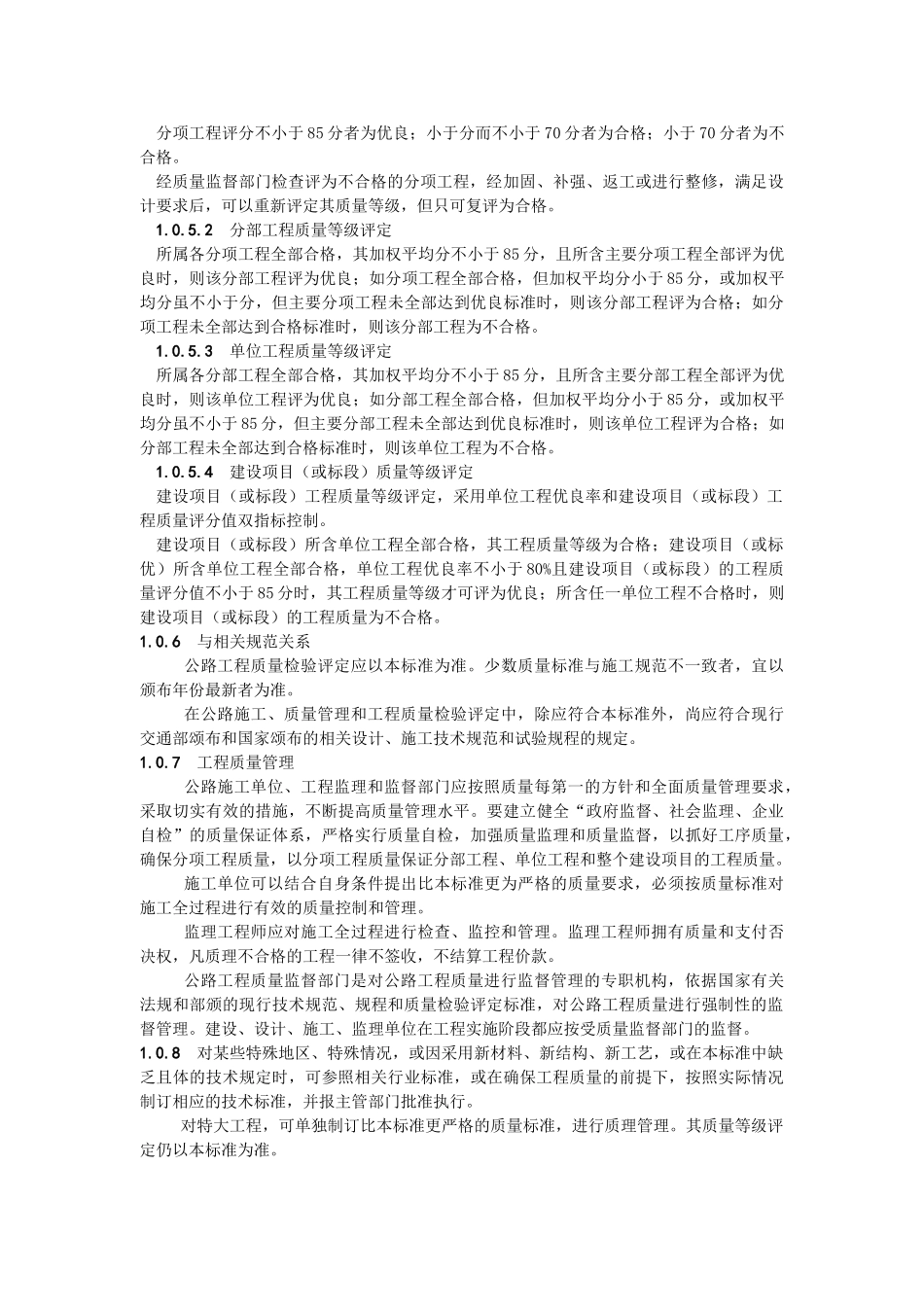 1总则_第3页