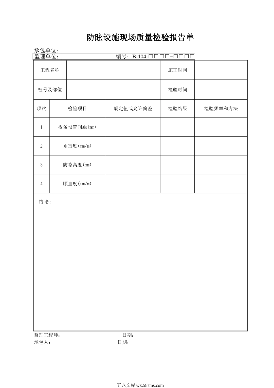 B104.DOC_第1页