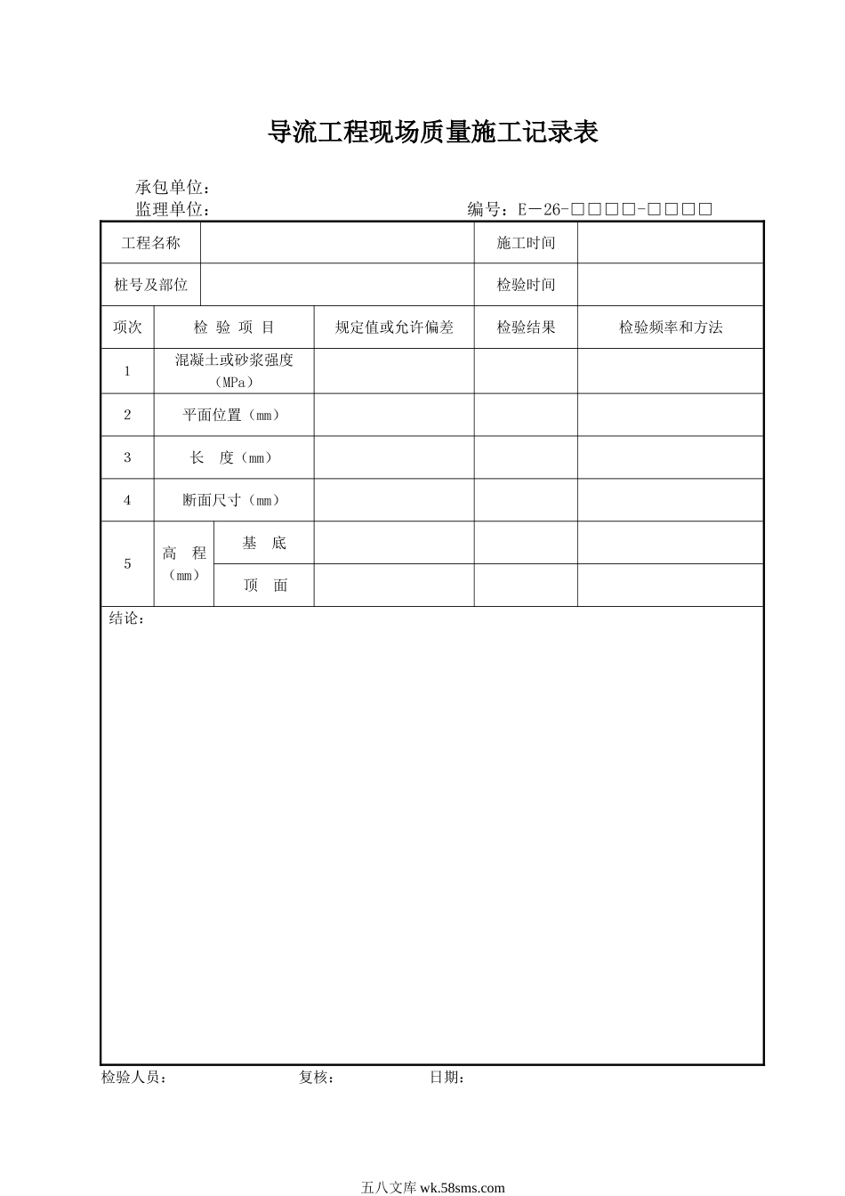 E26.DOC_第1页