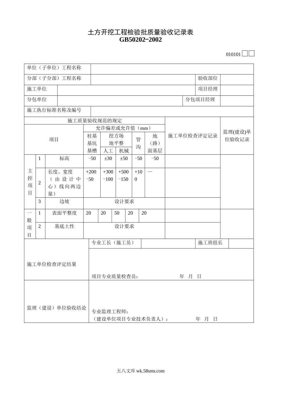 010101_第1页