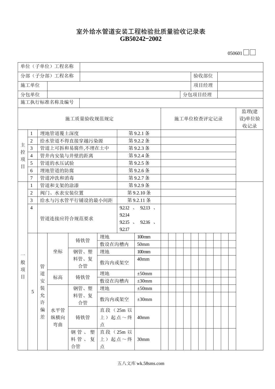 050601_第1页