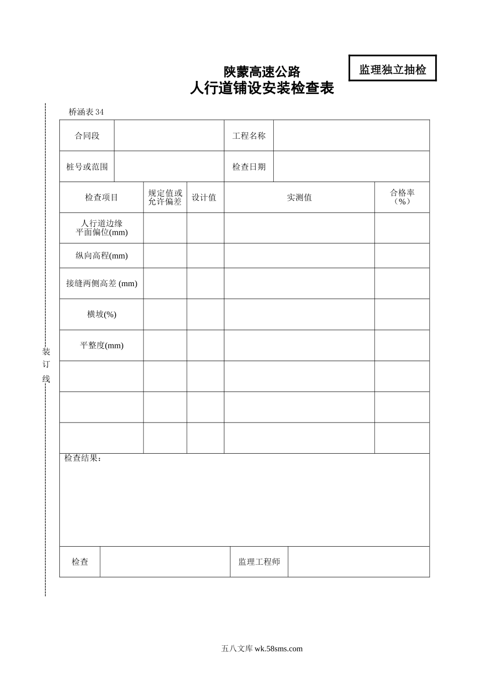 34_第1页