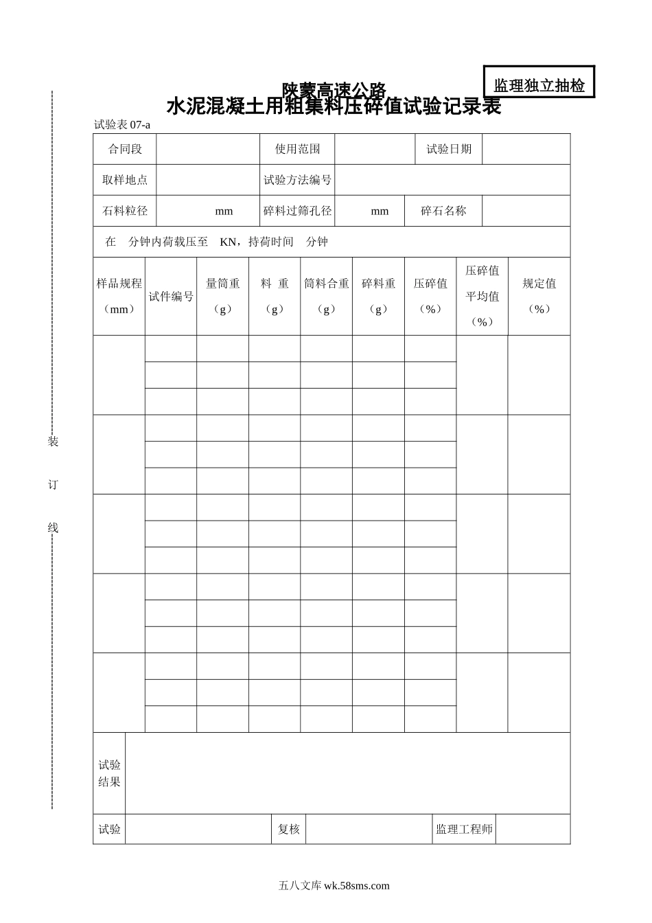 07-a_第1页