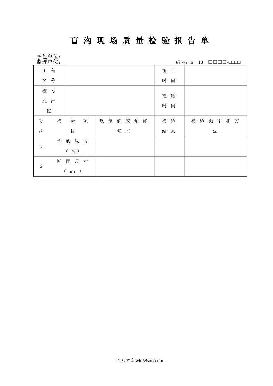 E18.DOC_第1页