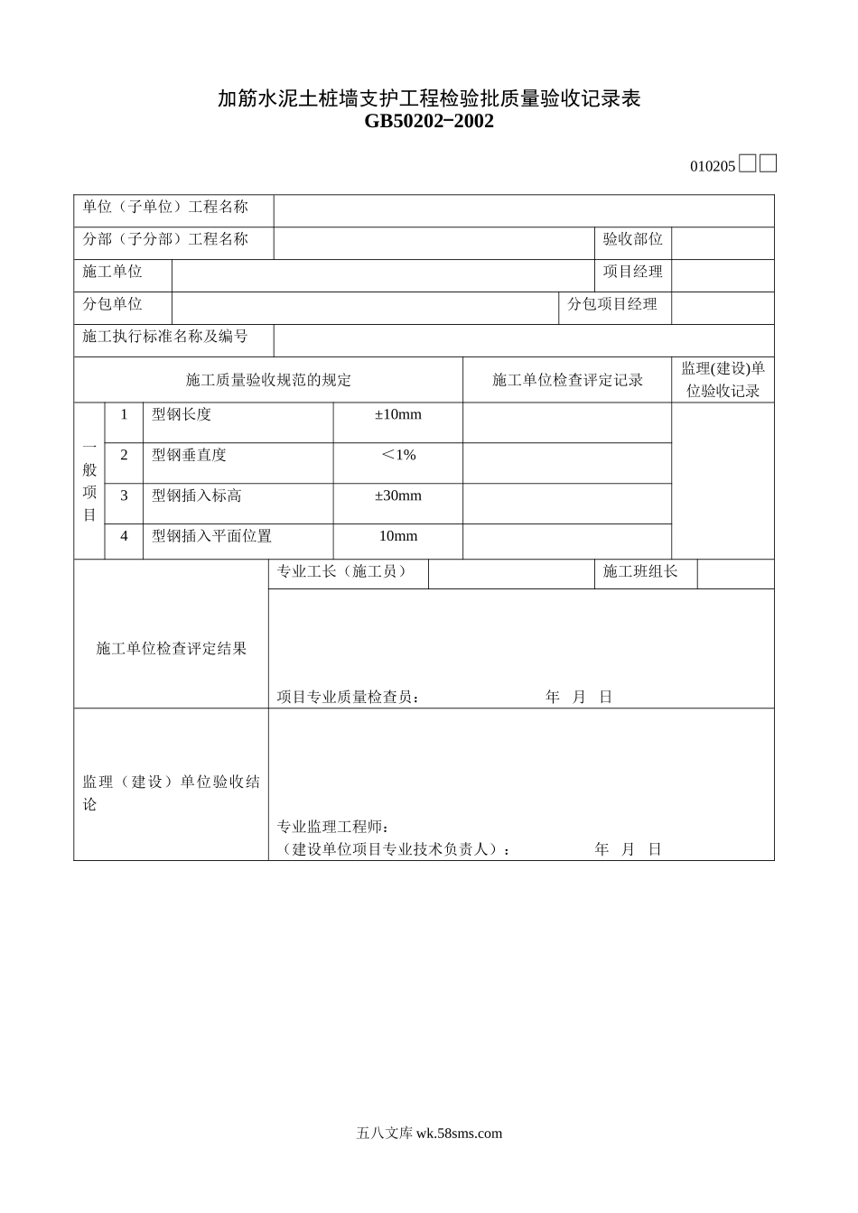 010205_第1页